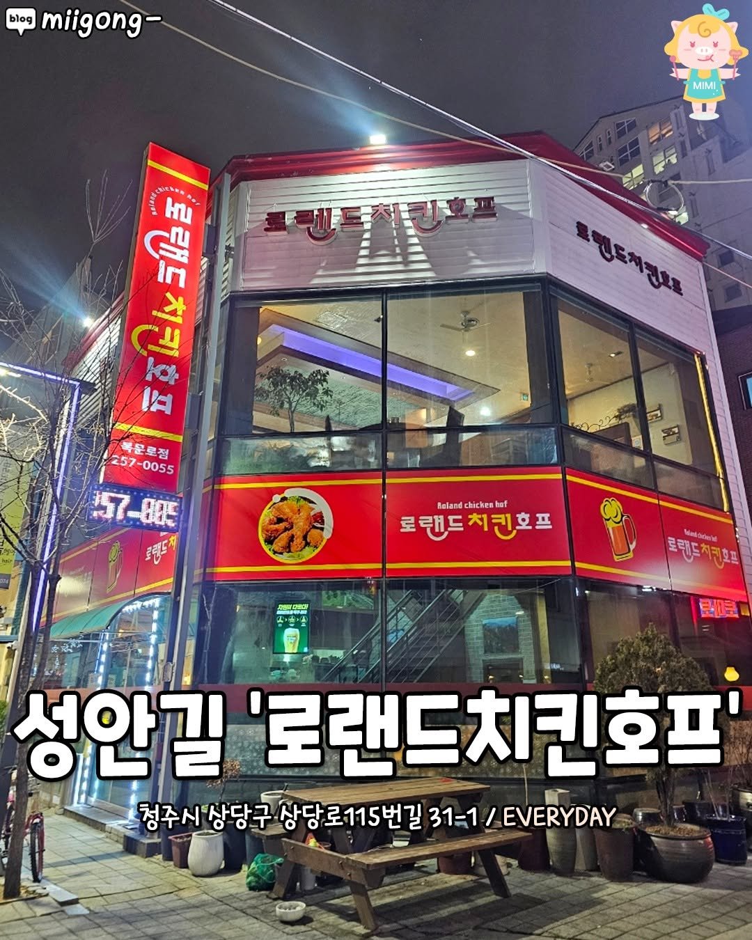 Photo by 청주핫플[청주맛집.청주카페.청주데이트] on August 14, 2025. May be an image of bus and text.