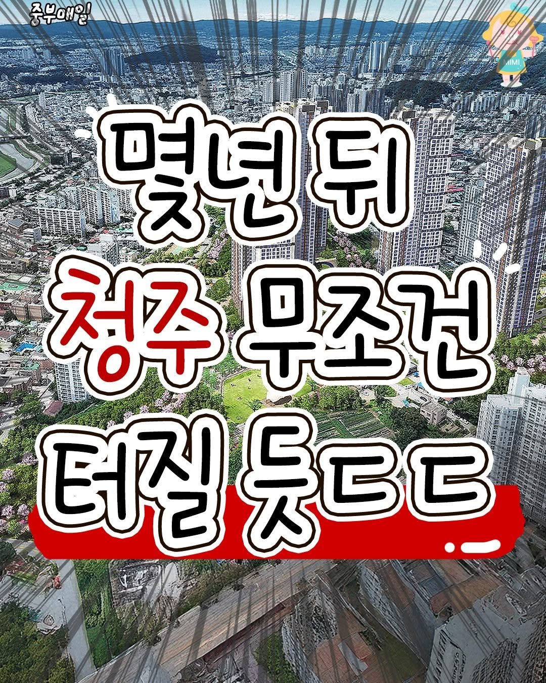 Photo by 청주핫플[청주맛집.청주카페.청주데이트] on November 04, 2025.