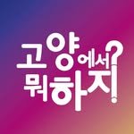 all.about.goyang 프로필 사진