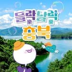 chungbuktravel 프로필 사진