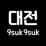 daejeon_9suk9suk 프로필 사진