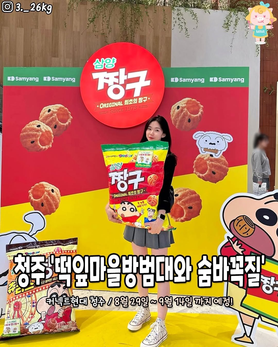 Photo by 청주핫플[청주맛집.청주카페.청주데이트] on July 18, 2025. May be an image of 2 people, oatmeal cookies, crackers, wafer and text.