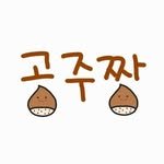 gongju__zzang 프로필 사진