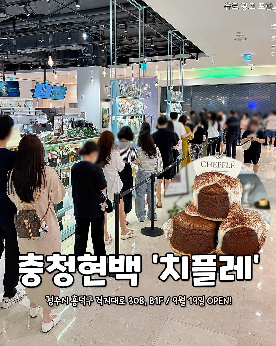 Photo by 청주핫플[청주맛집.청주카페.청주데이트] on September 16, 2025. May be an image of 8 people, dessert and text.
