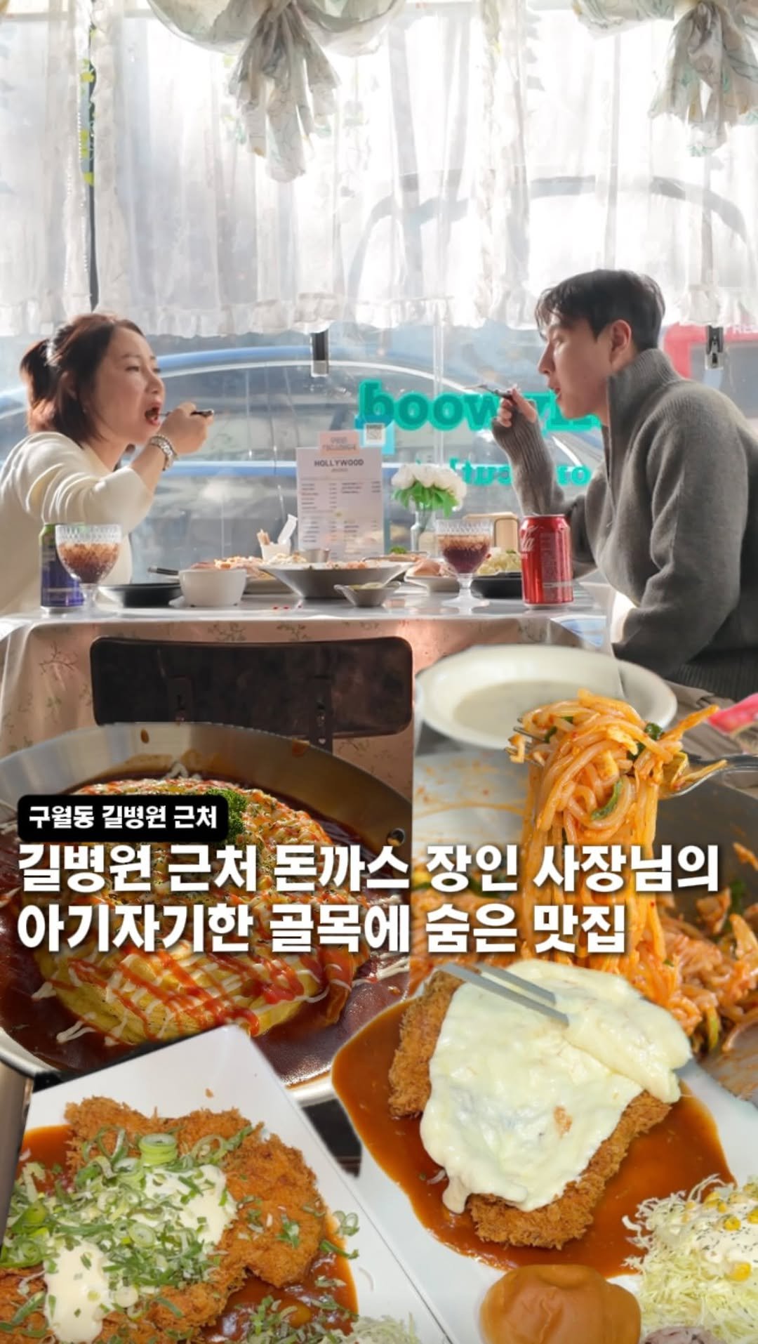 hotdor_s 게시물 이미지: 길병원 근처 인천에서 경양식 돈까스 Top티어 맛집

제가 길병원 근처에 오래...