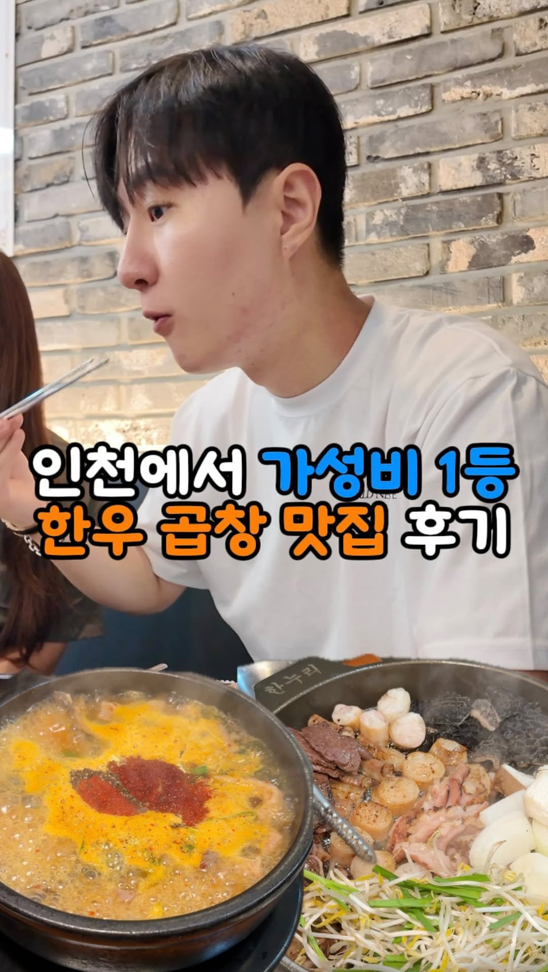 hotdor_s 게시물 이미지: 인천 가성비 1등 한우곱창 맛집 후기
📍박가네 구월시장점 (인천 남동구...