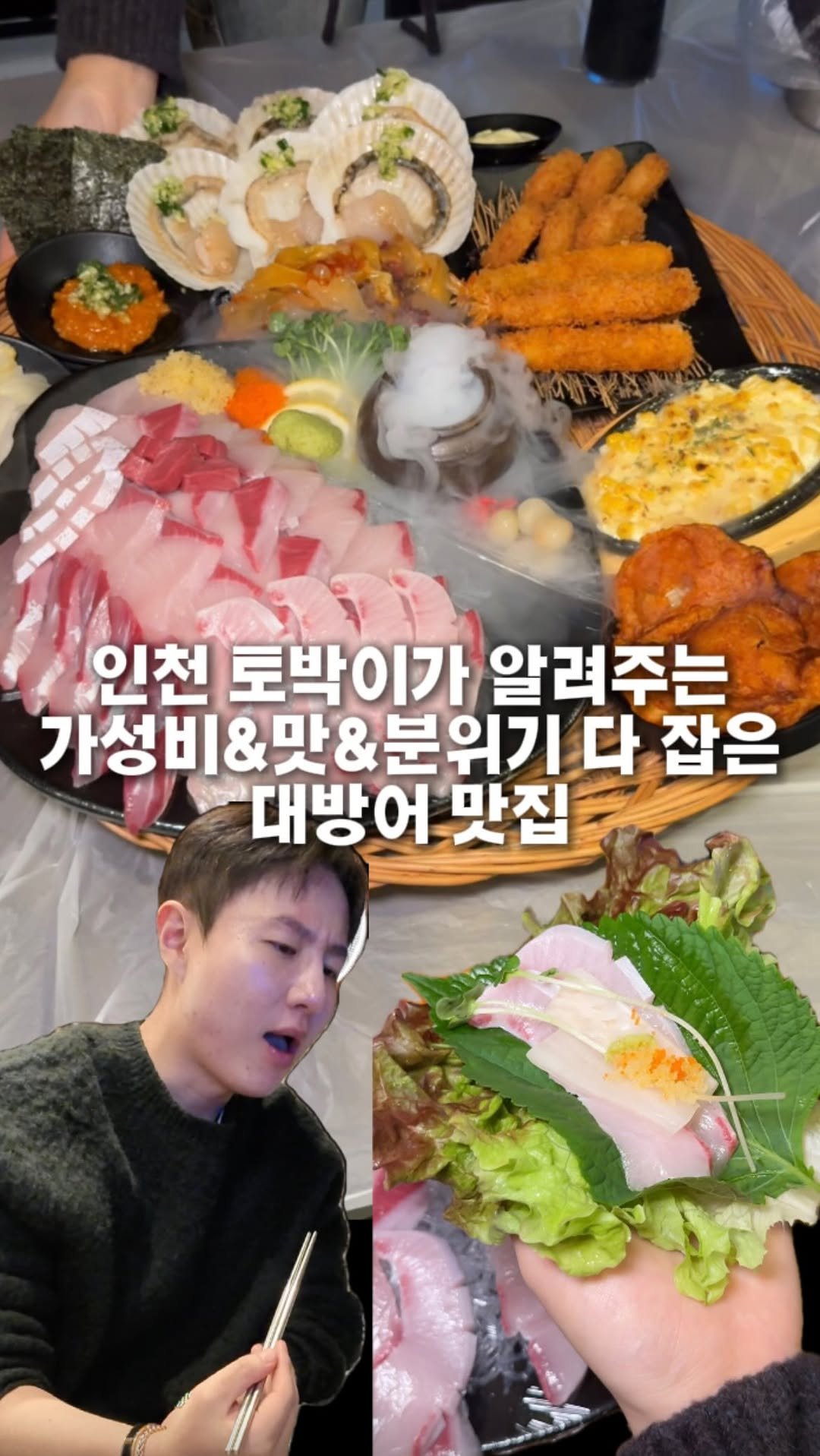 hotdor_s 게시물 이미지: 인천 역대급 대방어 한 상 feat. 캡션 글 꼭 읽어주세요

저는 겨울만 되면...