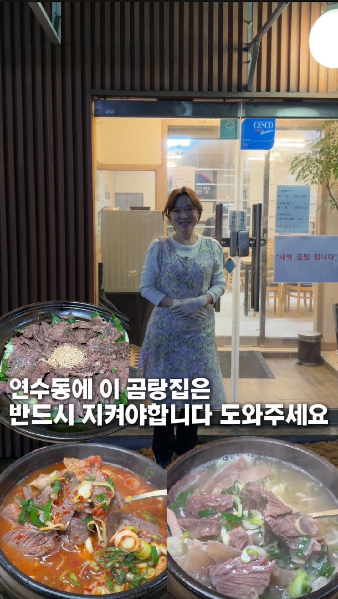 hotdor_s 게시물 이미지: 연수동 주민분들 이런 유니크한 맛집을 꼭 지켜주세요🙏🏼

제가 저번에 인스타...