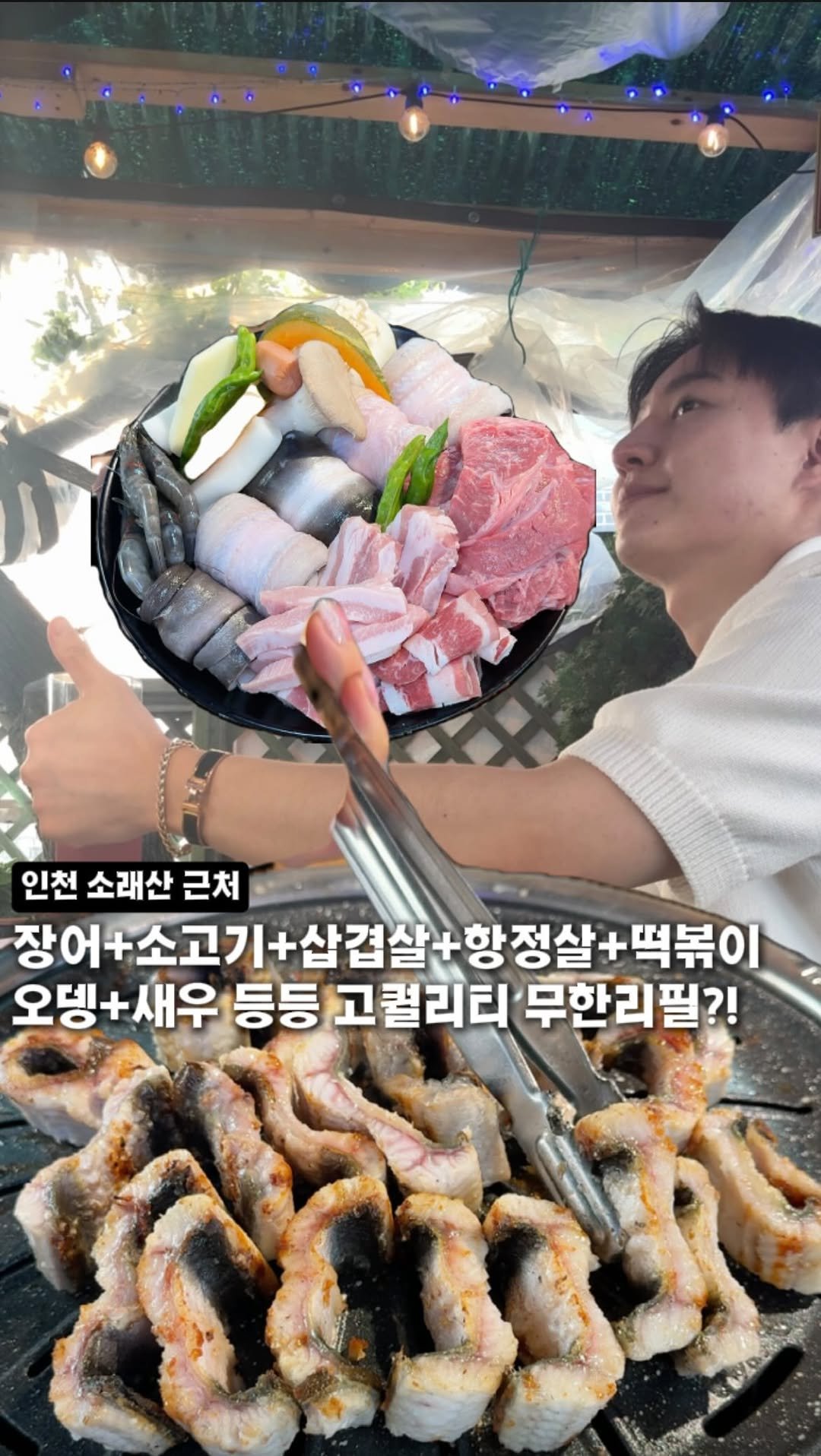 hotdor_s 게시물 이미지: 소래산 근처 장어+소고기+삽겹,항정+떡볶이+라면 등등 무한리필?!

가격은 1인...