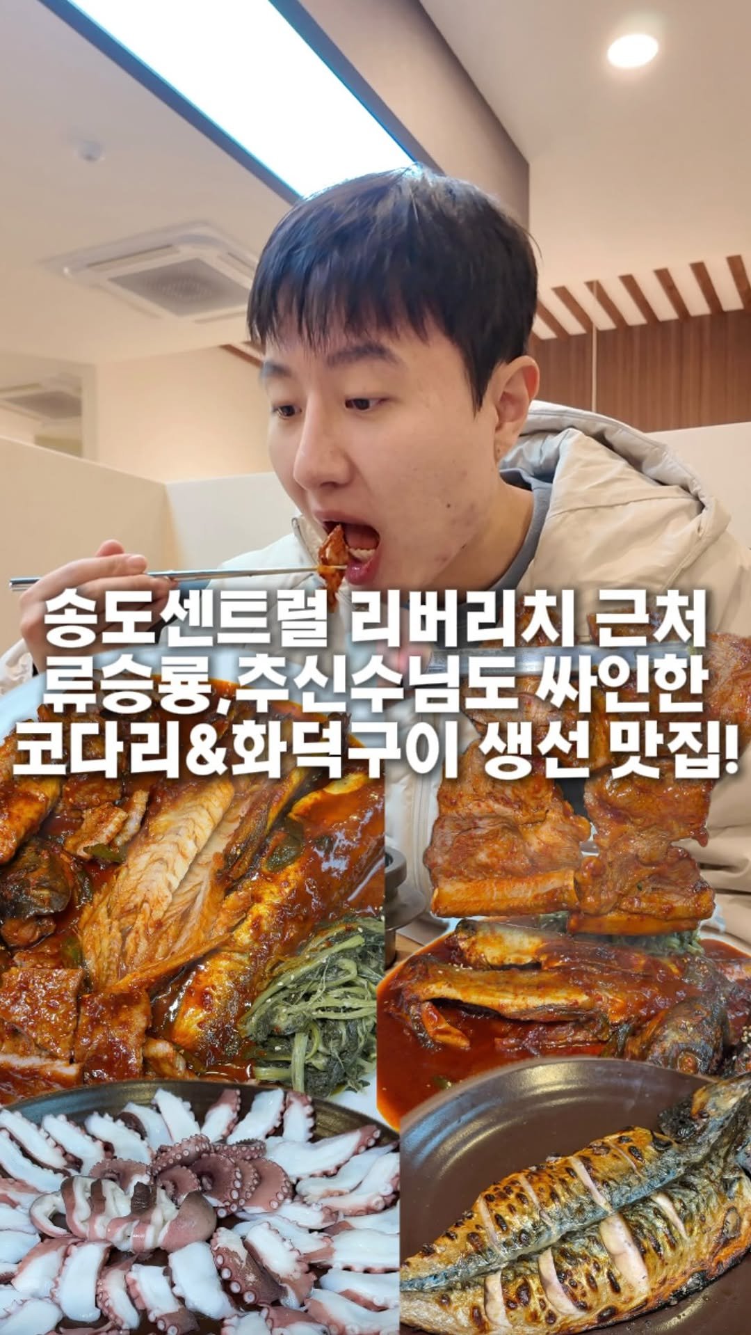 hotdor_s 게시물 이미지: 인천 송도에 류승룡 배우님, 추신수 선수님도 싸인까지한 한정식맛집?!

돼지갈비...