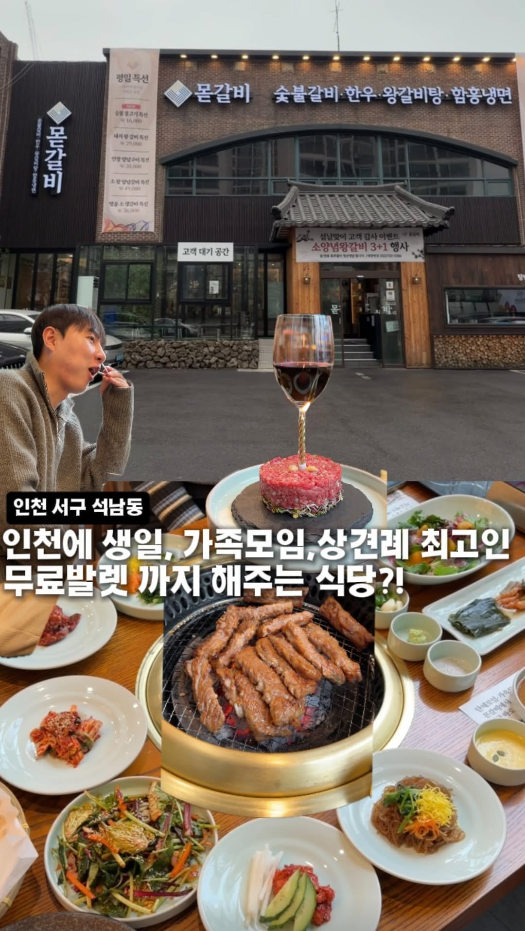 hotdor_s 게시물 이미지: 인천 시민이 알아두면 생일,모임,상견례로 좋은 유용한 식당?!

-돼지 왕갈비 특선...