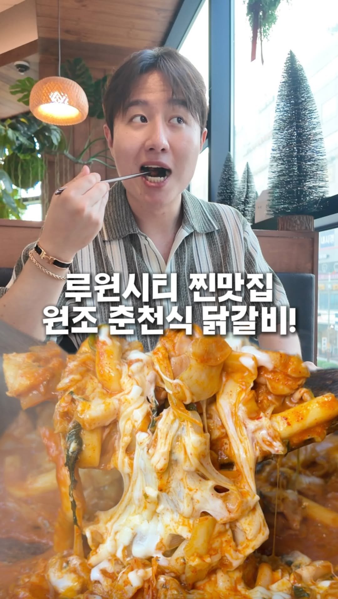 hotdor_s 게시물 이미지: 루원시티에 역대급 춘천닭갈비 맛집 feat.소주,맥주 1,900원

🏠...