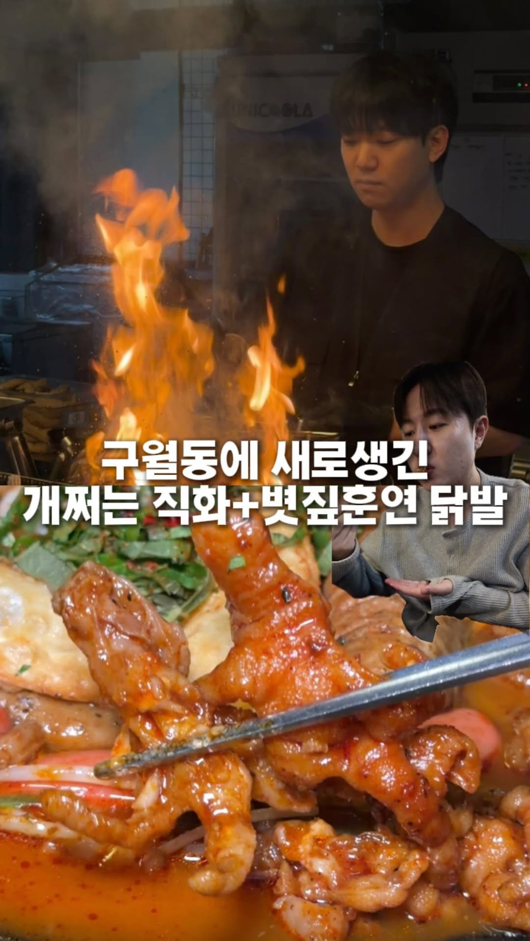 hotdor_s 게시물 이미지: 구월동 레전드 신상 닭발전문점 닭발러버는 무조건이다..

🏠 철계직화장

📌 인천...