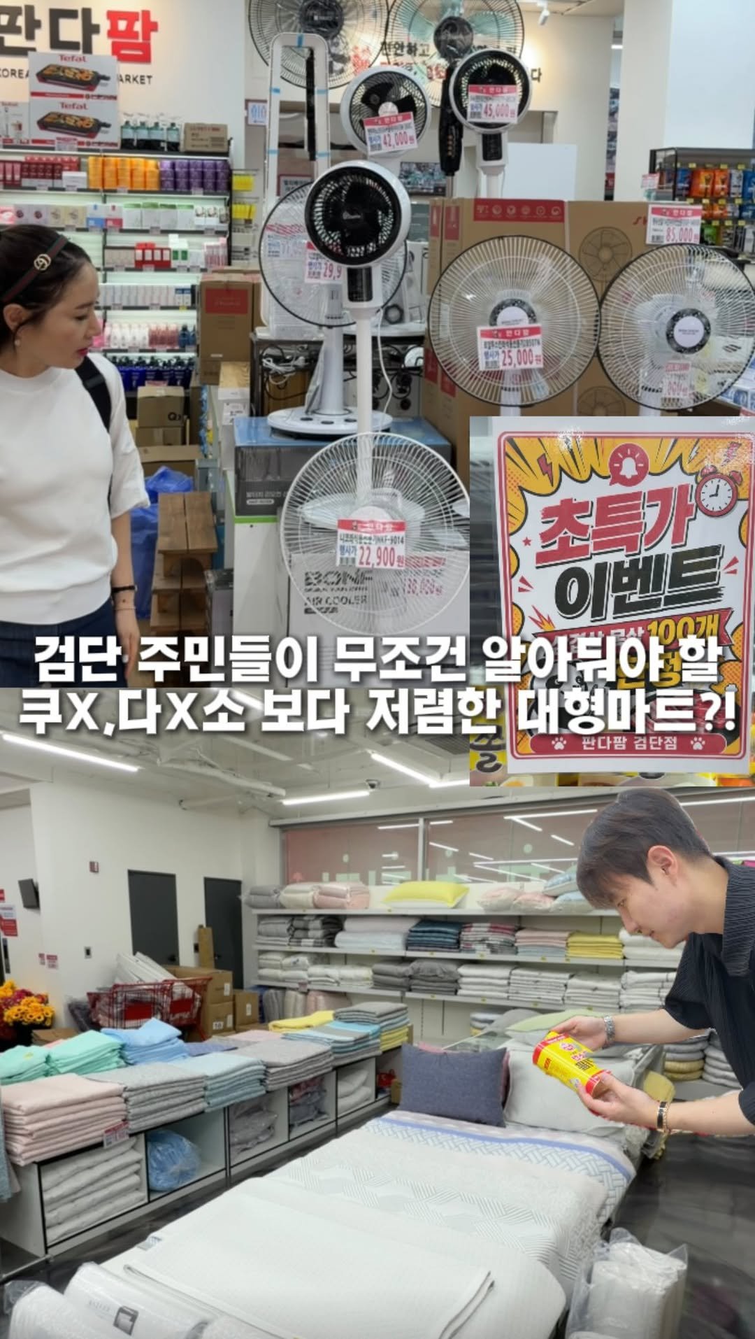 hotdor_s 게시물 이미지: 검단에 쿠X, 다X소보다 저렴한데 퀄리티 폭발하는 역대급 대형 마트

🏠 판다팜...