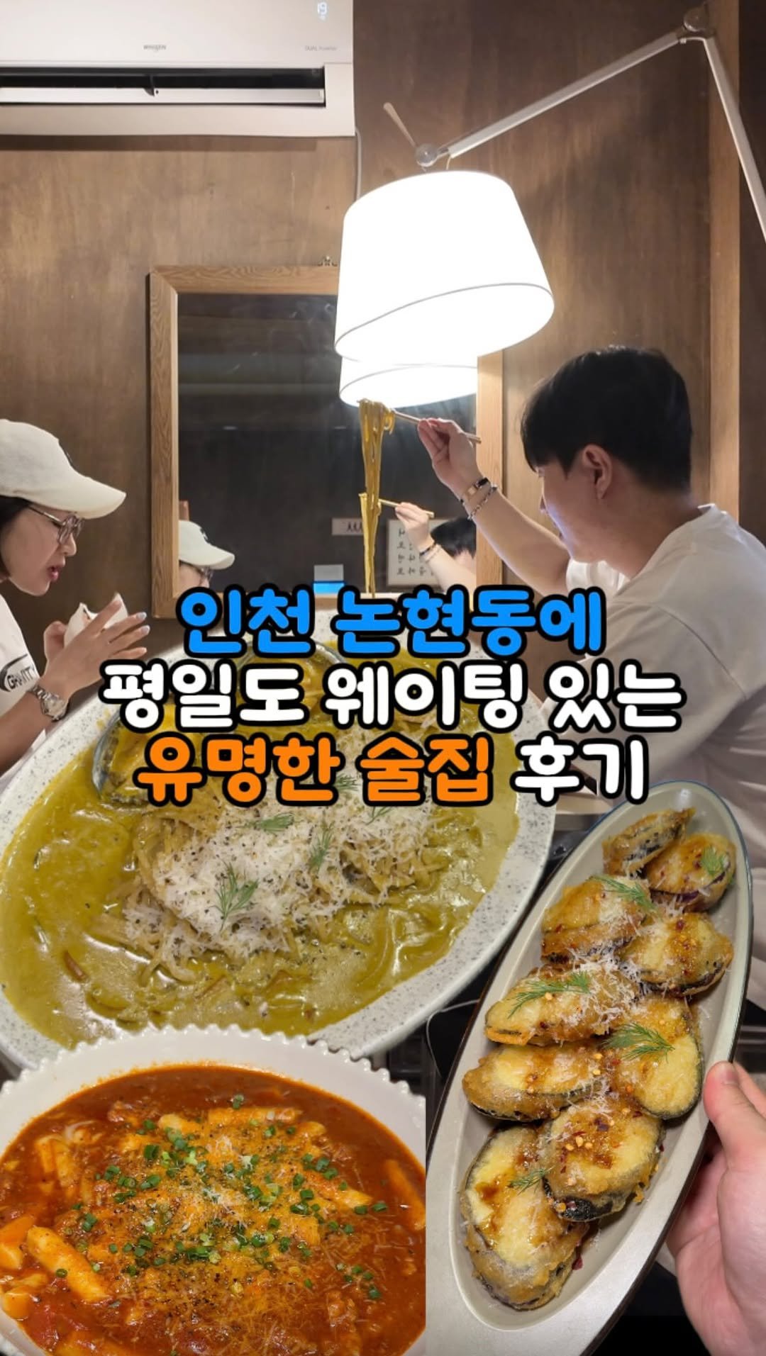 hotdor_s 게시물 이미지: 인천 논현동 주민인데 여기 모르는 사람이 있을까..🫢
📍영재 본점 (인천광역시...