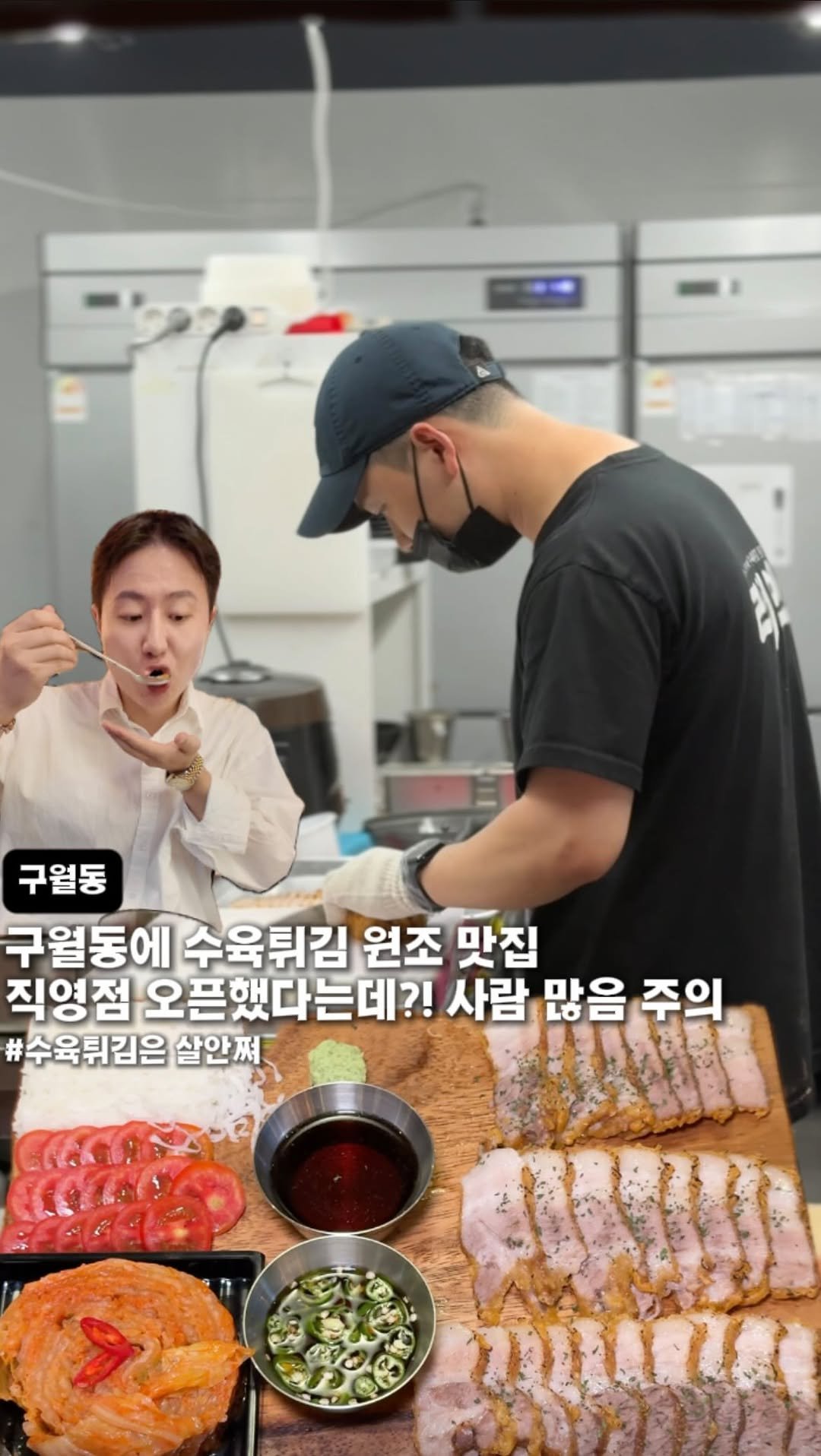 hotdor_s 게시물 이미지: 구월동에 인천 수육튀김 원조 웨이팅맛집 직영점 떴다..🫢

📍래인 구월직영점 (인천...