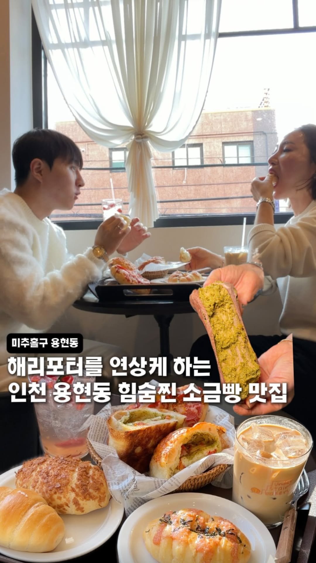 hotdor_s 게시물 이미지: 장담합니다 인천 미추홀구에서 소금빵&두쫀쿠 제일 맛있는 집 

여기는 인천에서...