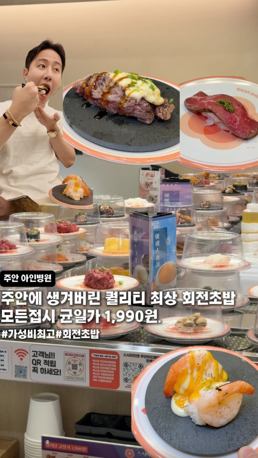hotdor_s 게시물 이미지: 주안에 회전초밥계의 다이소 떴습니다 벌써 웨이팅이..🫢

📍스시이안앤 주안아인병원점...