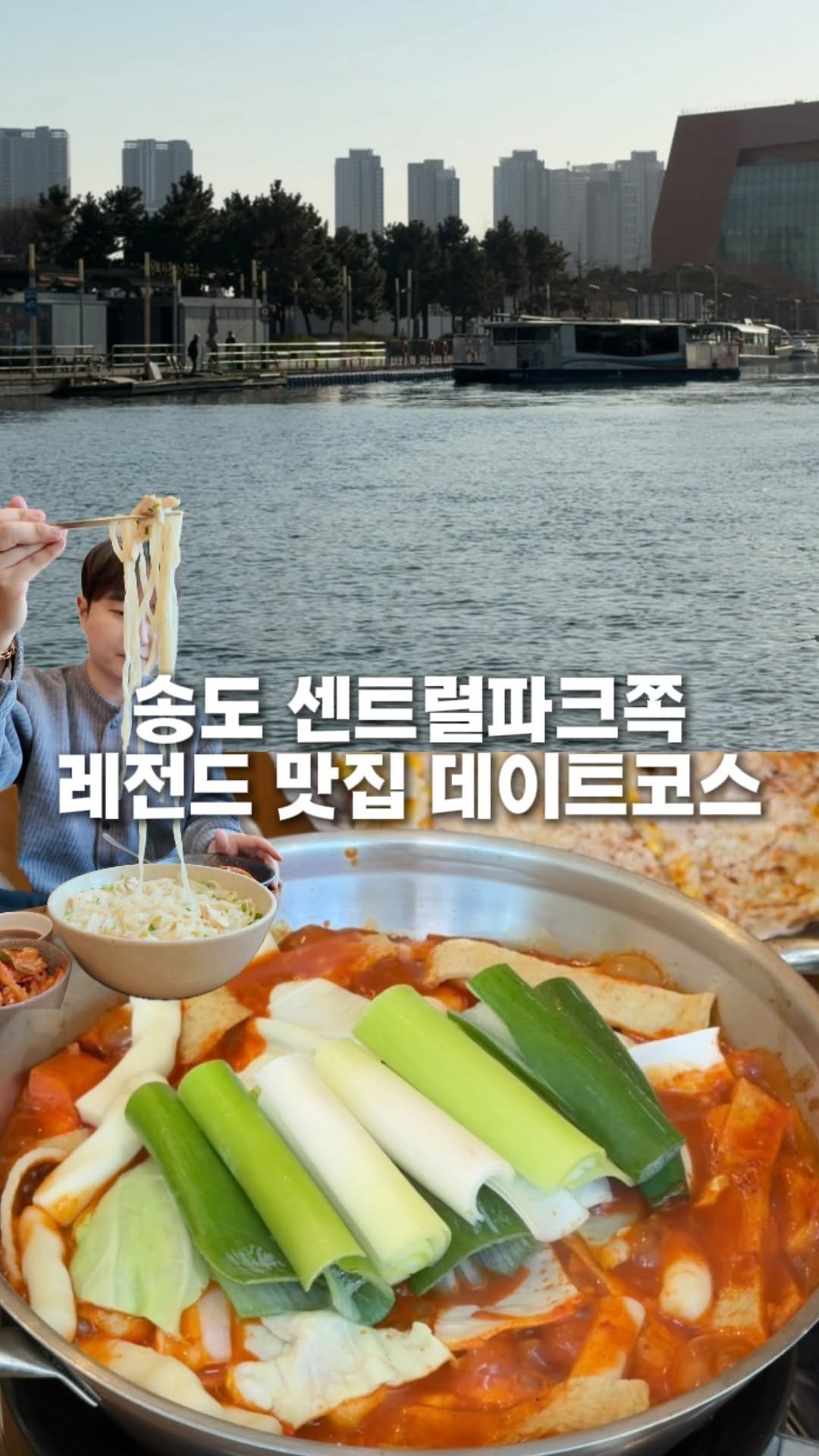 hotdor_s 게시물 이미지: 송도에서 유명한 마타렐로 사장님이 오픈한 역대급 한식 맛집

🏠 만나랑

📌 인천...