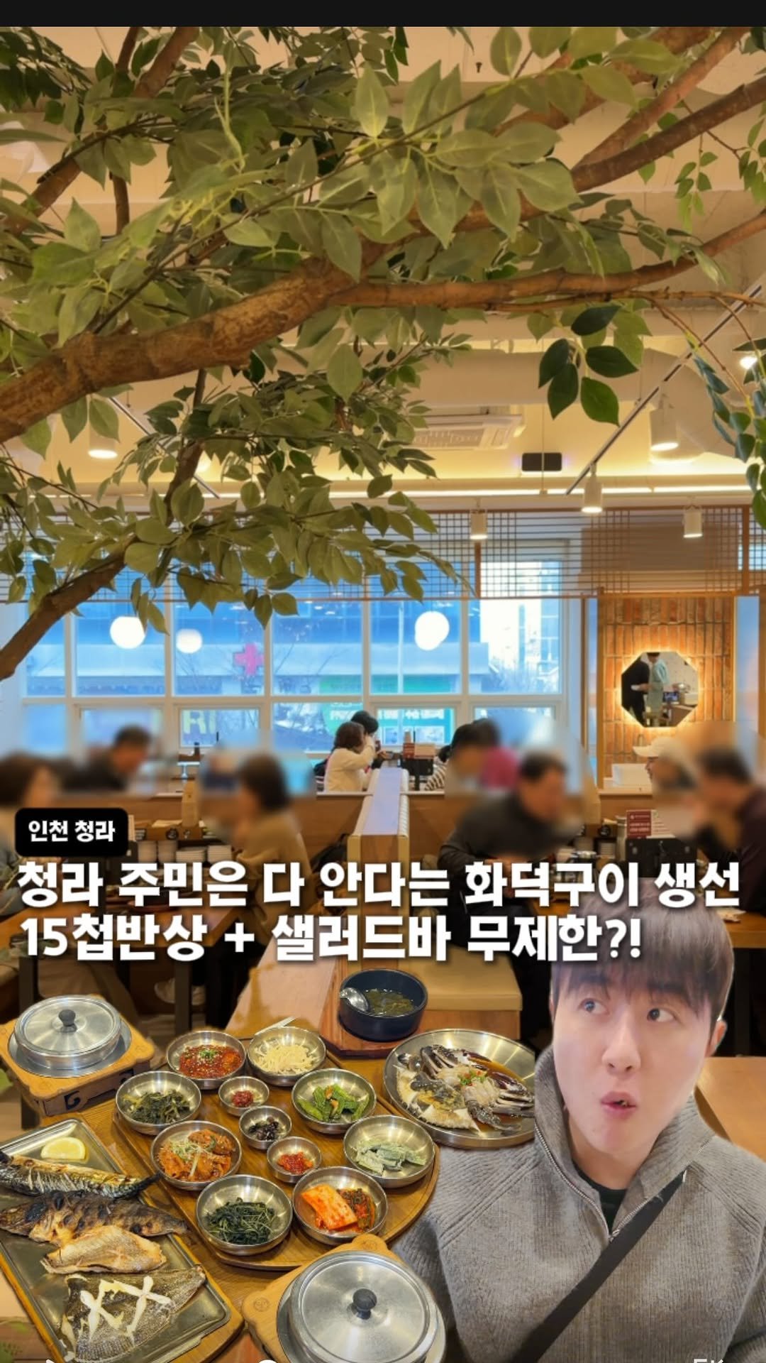 hotdor_s 게시물 이미지: 인천 청라 맛집중 빼놓을 수 없는 화덕생선구이 맛집?!

여기가 평일에도 사람이...