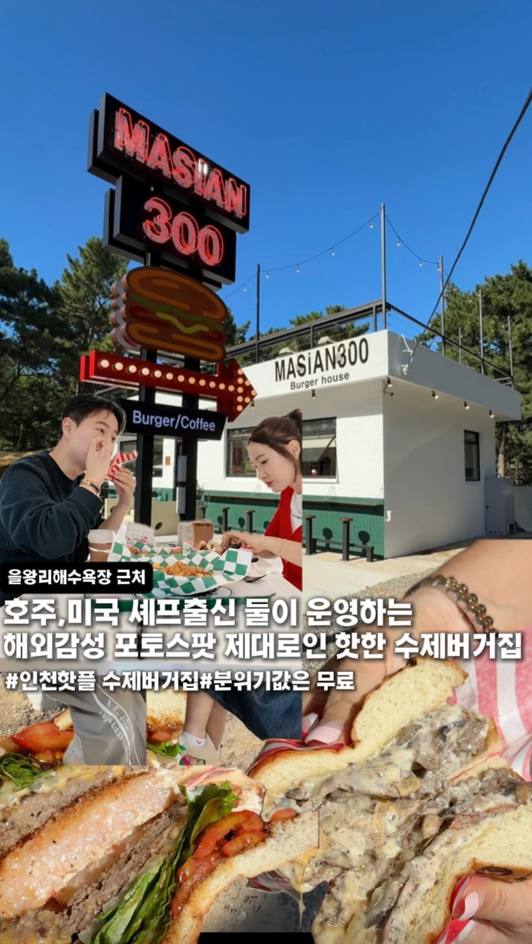 hotdor_s 게시물 이미지: 인천에 거주하는 남성분들 차 시동 거셔야겠습니다..🫢

📍마시안300 (인천 중구...