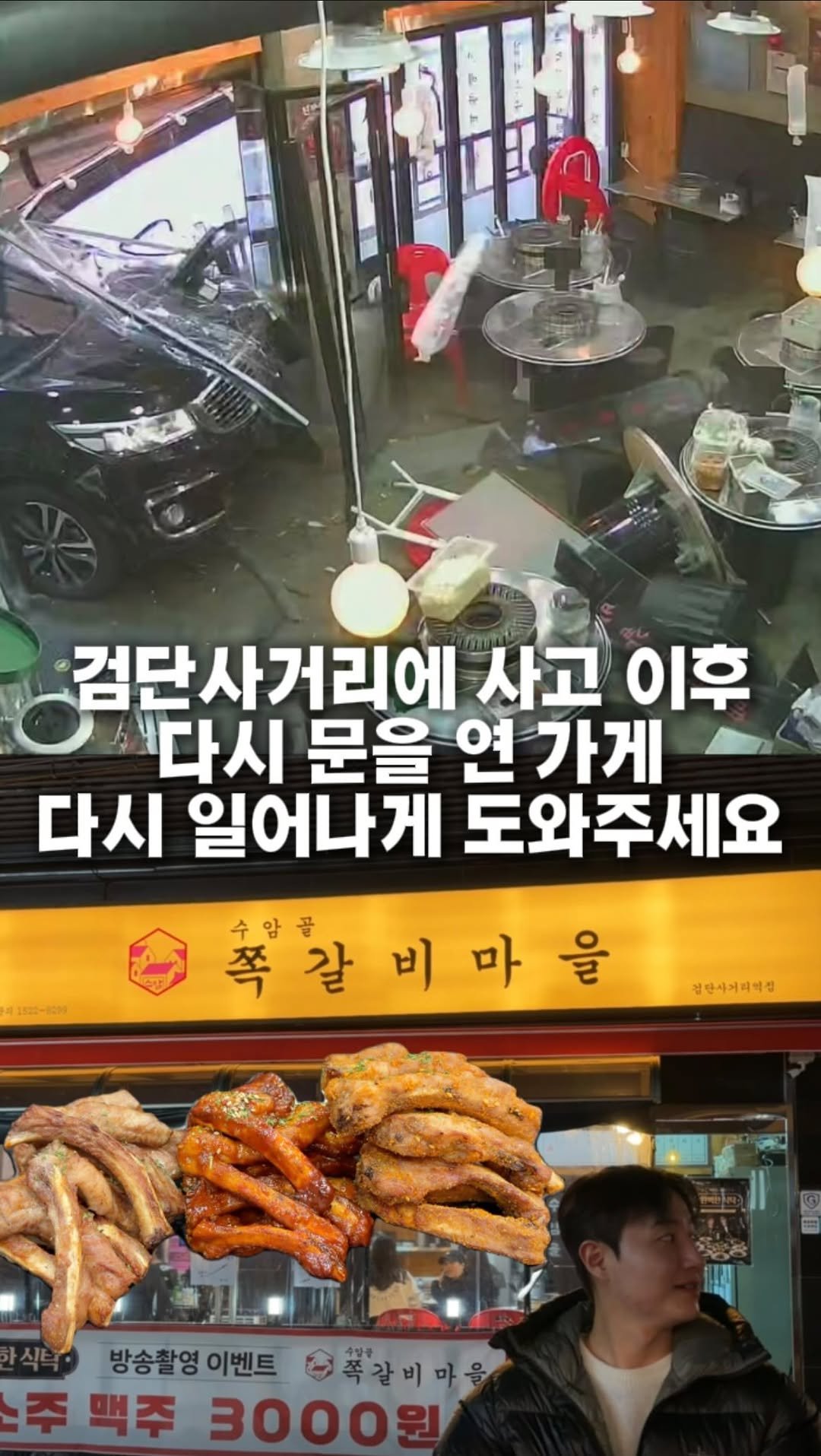 hotdor_s 게시물 이미지: 검단사거리쪽 사고 이후 다시 일어나고 있는 어느 한 식당

정말 다사다난 했던...