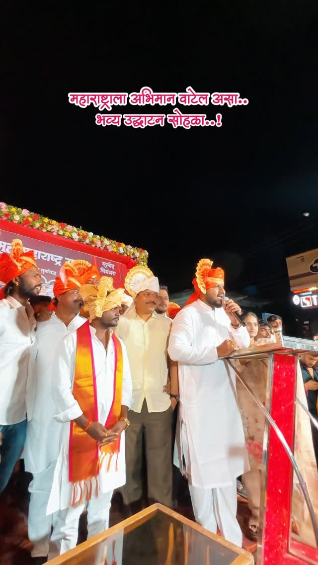 hotel_bhagyshree_ 게시물 이미지: महाराष्ट्राला अभिमान वाटेल असा.. भव्य उद्घाटन...
