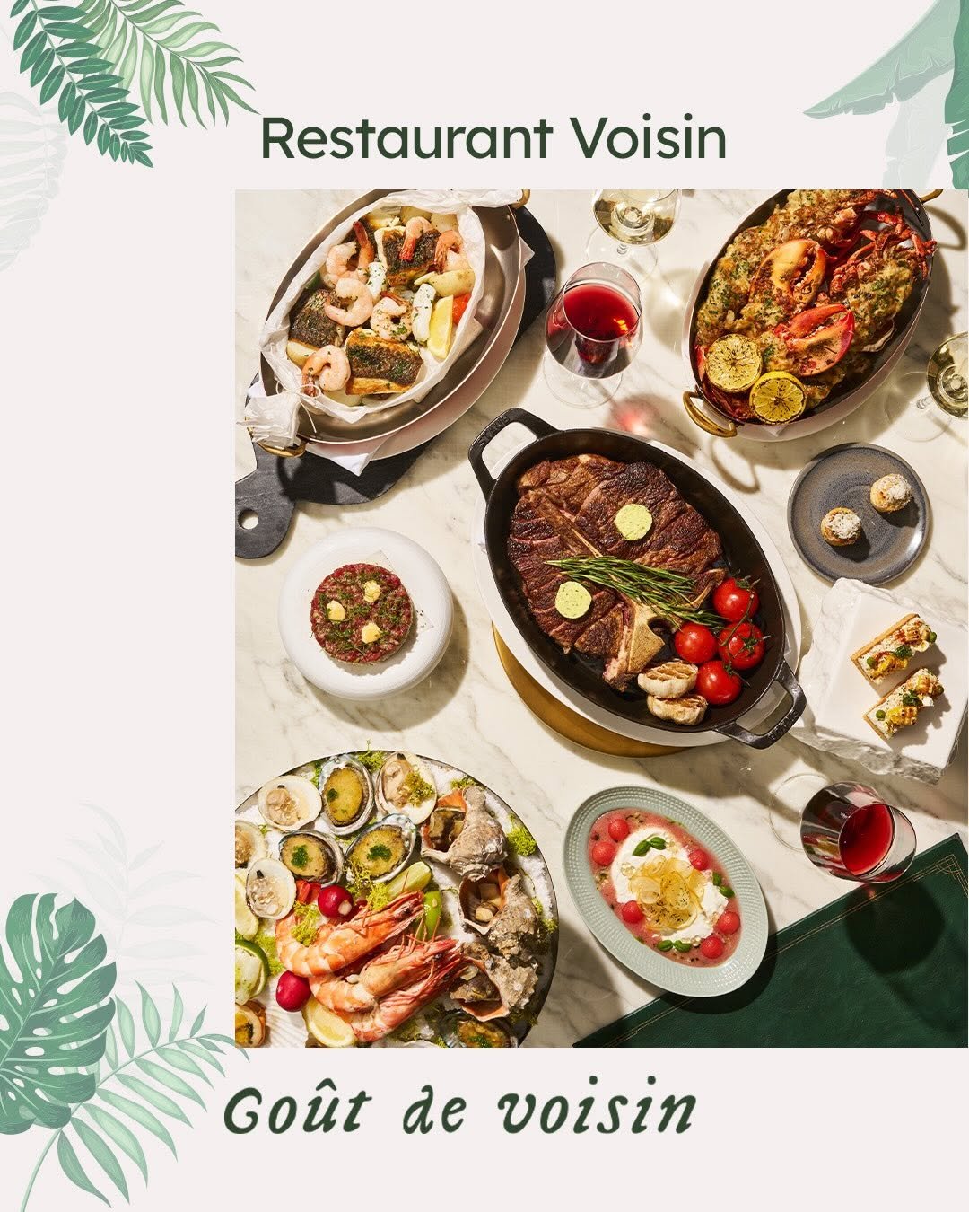 hotelnaruseoulmgallery 게시물 이미지: Goût de Voisin 굿뜨 부아쟁
이웃, 가까운 사람들이라는 의미를 담은 모던...