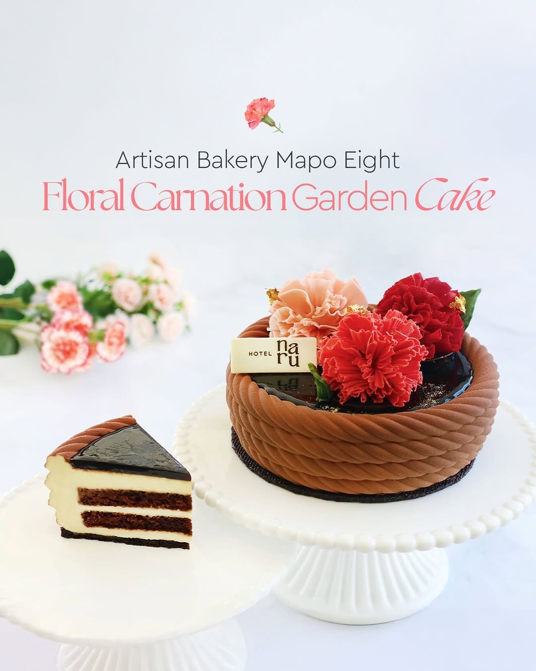 hotelnaruseoulmgallery 게시물 이미지: 𝑭𝒍𝒐𝒓𝒂𝒍 𝑪𝒂𝒓𝒏𝒂𝒕𝒊𝒐𝒏 𝑮𝒂𝒓𝒅𝒆𝒏 𝑪𝒂𝒌𝒆💐
카네이션 초콜릿으로 장식한...
