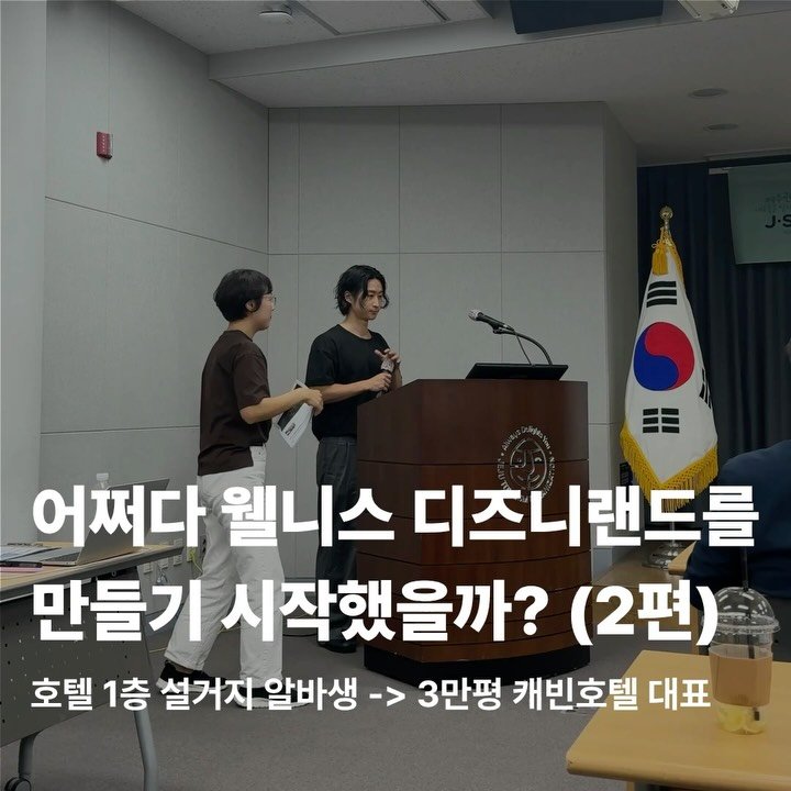 hotelseol 게시물 이미지: 오랫동안 꿈꿔왔던 <팀의 모습>이 있다
바로, 꿈으로 엮인 관계가 되는 것.

한...