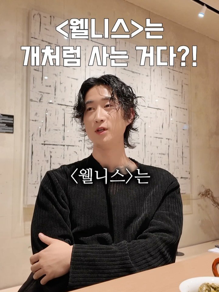 hotelseol 게시물 이미지: 웰니스는 개처럼 사는 거다?!

어제 체험단분들과 각자가 생각하는 
웰니스에 대해...