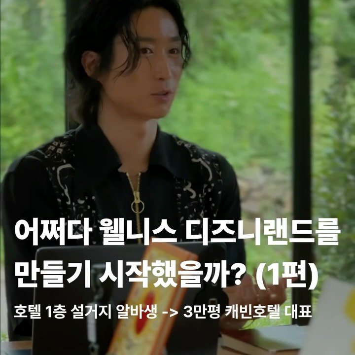 hotelseol 게시물 이미지: 지칠 때면, 내가 왜 이일을 시작했는지를 생각한다.

3년전 호텔 1층 와인바...