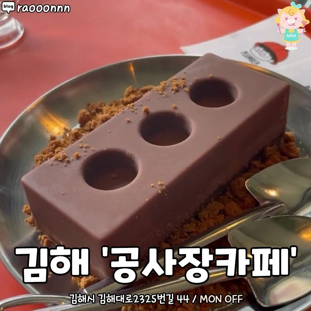 hotgimhae 게시물 이미지: 김해 공사ㅈ.. 아니라 완전 이색적인 카페🚧
입구부터 공사장이라 오해할법한게 힙 그...