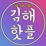 hotgimhae 인스타그램 프로필 사진