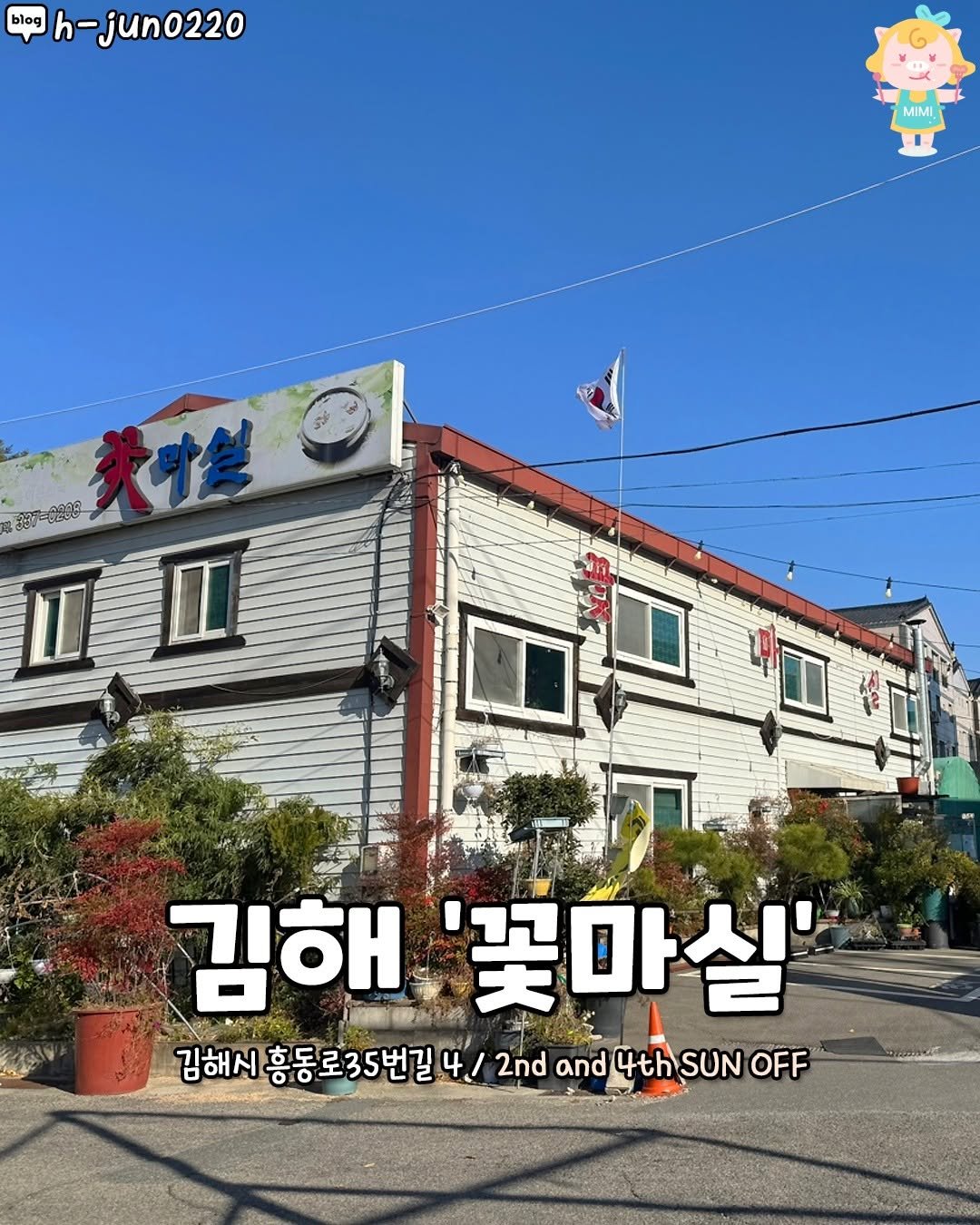 Photo by 김해맛집 김해카페 소개하는 김해핫플 공식계정 on September 26, 2025. May be an image of text.