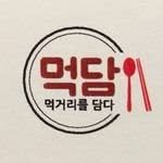 new_meok.dam 프로필 사진