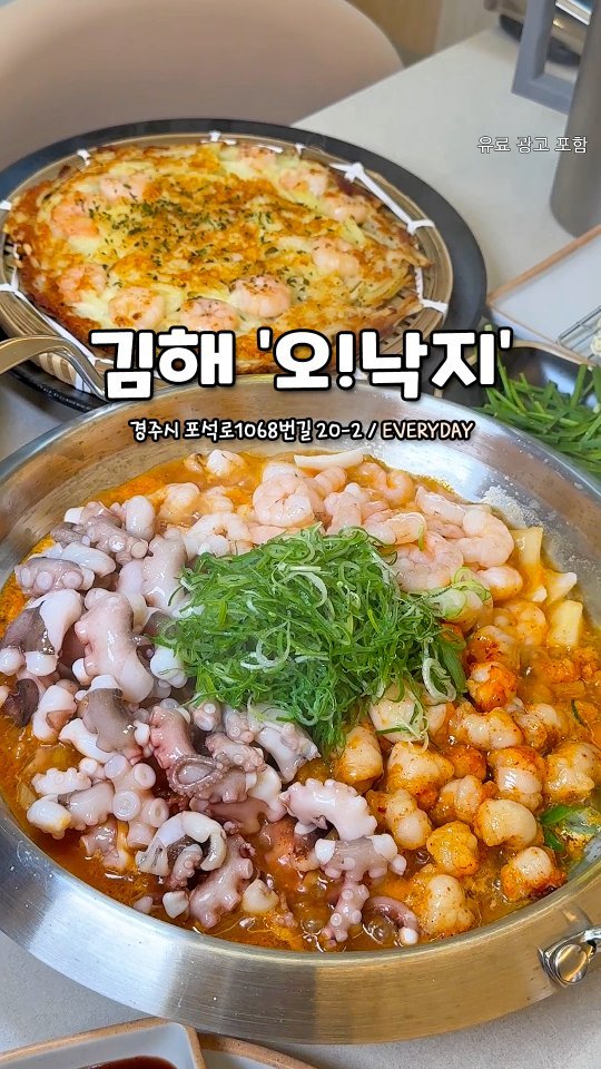 hotgimhae 게시물 이미지: ■댓글이벤트
김해에 있다는 이상한 소리가 난다는 곳!?🦐🐙🦑
너무 맛있어서...