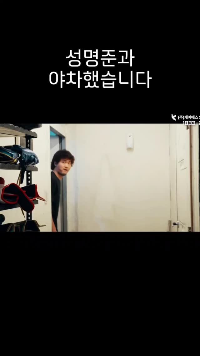 hotmode_seo 게시물 이미지: 성명준VS서성은 풀버전 유튜브 성명준
#야차 #mma