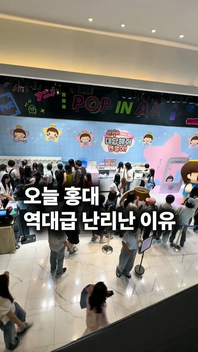 hotple_honeytip 게시물 이미지: 홍대에 사람 엄청 많길래 가봤는데 엔젤이 포토타임하더라구요?!
아일릿 원희님 픽으로...