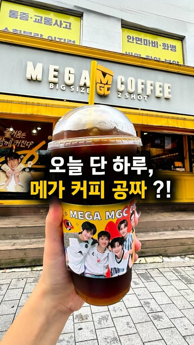 hotple_honeytip 게시물 이미지: ✨메가커피 아메리카노 공짜 이벤트 Start☕️🔥

🎁 이번 이벤트 혜택
· 오후...