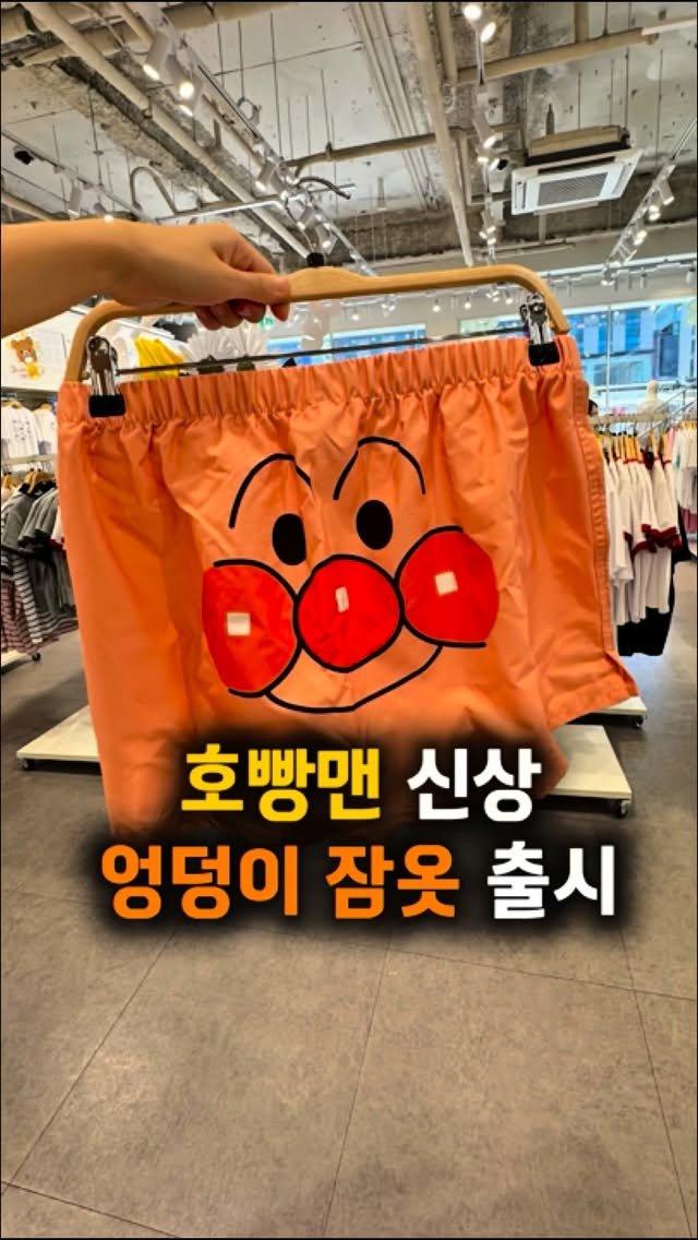 hotple_honeytip 게시물 이미지: ✨호빵맨 잠옷 입을 사람 여기 모여! 스파오 X 호빵맨 콜라보 출시🫢🧡

🎁 이번...