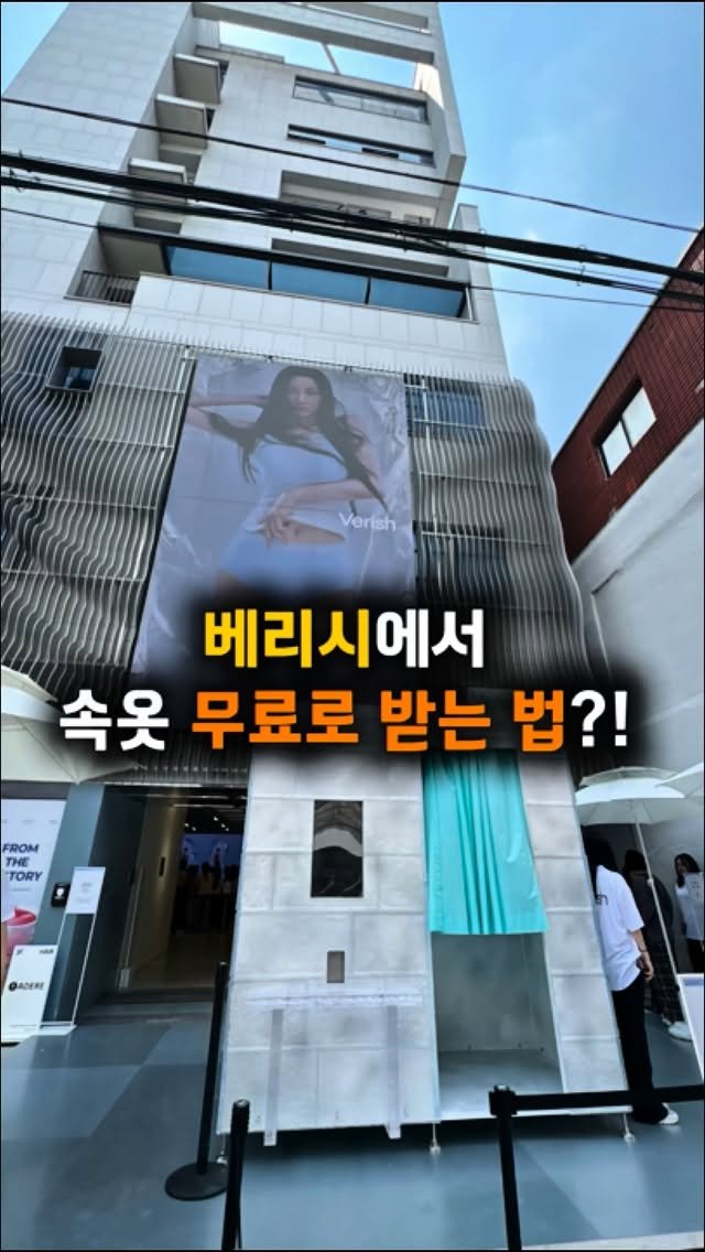 hotple_honeytip 게시물 이미지: ✨속옷 공짜로 받을 수 있는 베리시 팝업 Open🧊💙 *광고

🎁 이번 팝업 혜택...