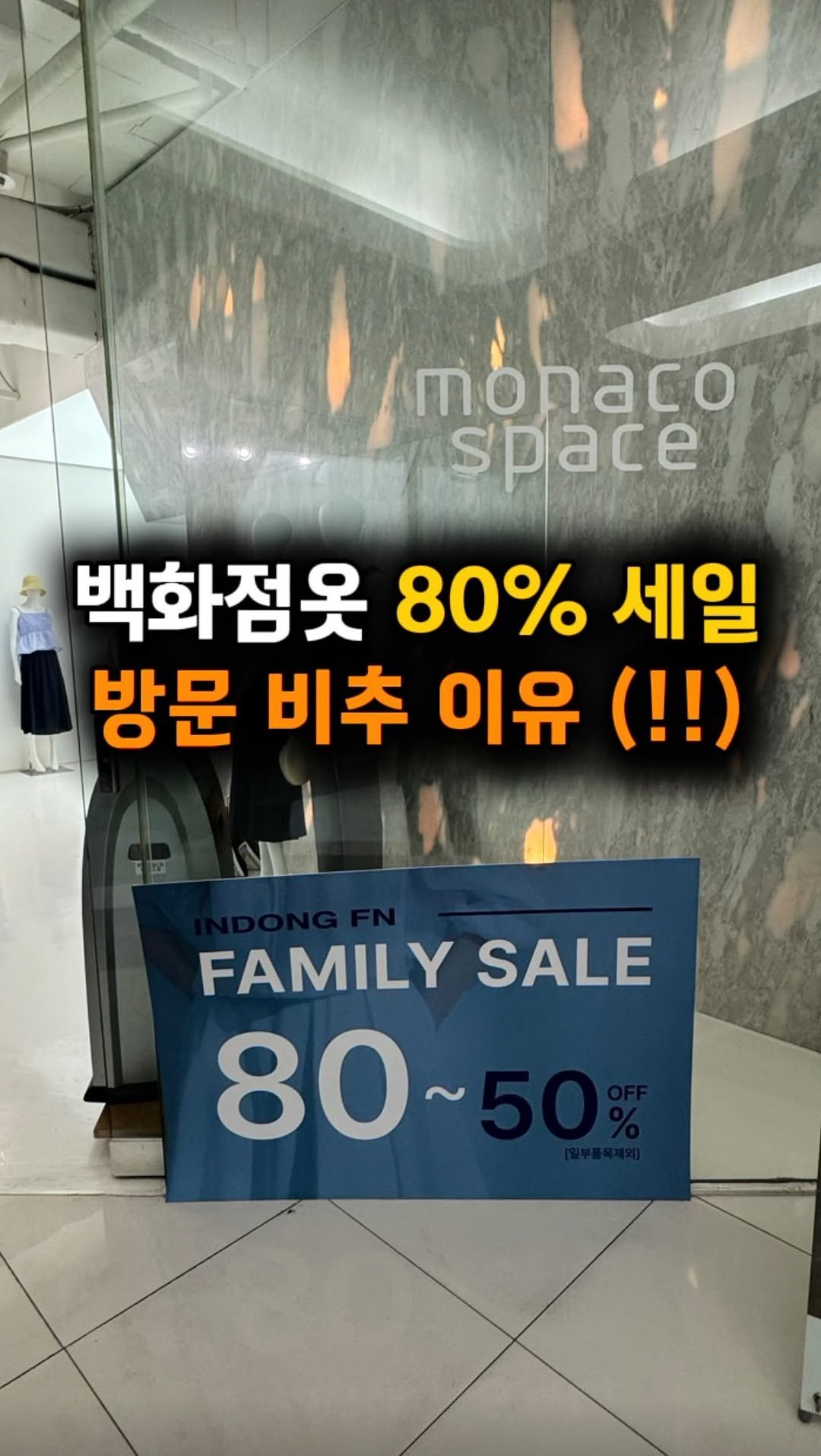 hotple_honeytip 게시물 이미지: 🚨백화점 옷 80% 할인?인동 FN 패밀리세일 비추 후기😳

🎁 이번 팝업 특징
·...