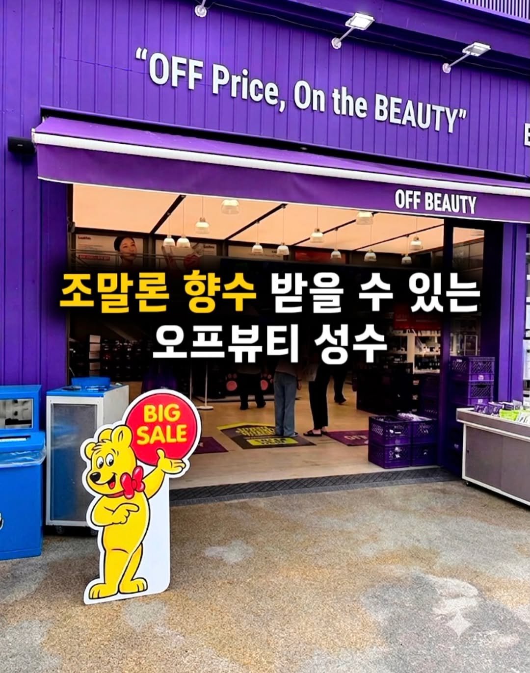 hotple_honeytip 게시물 이미지: ✨조말론 런던 향수부터 퍼스널 컬러 진단권, 항공권 등 다양한 선물을 퍼주는...