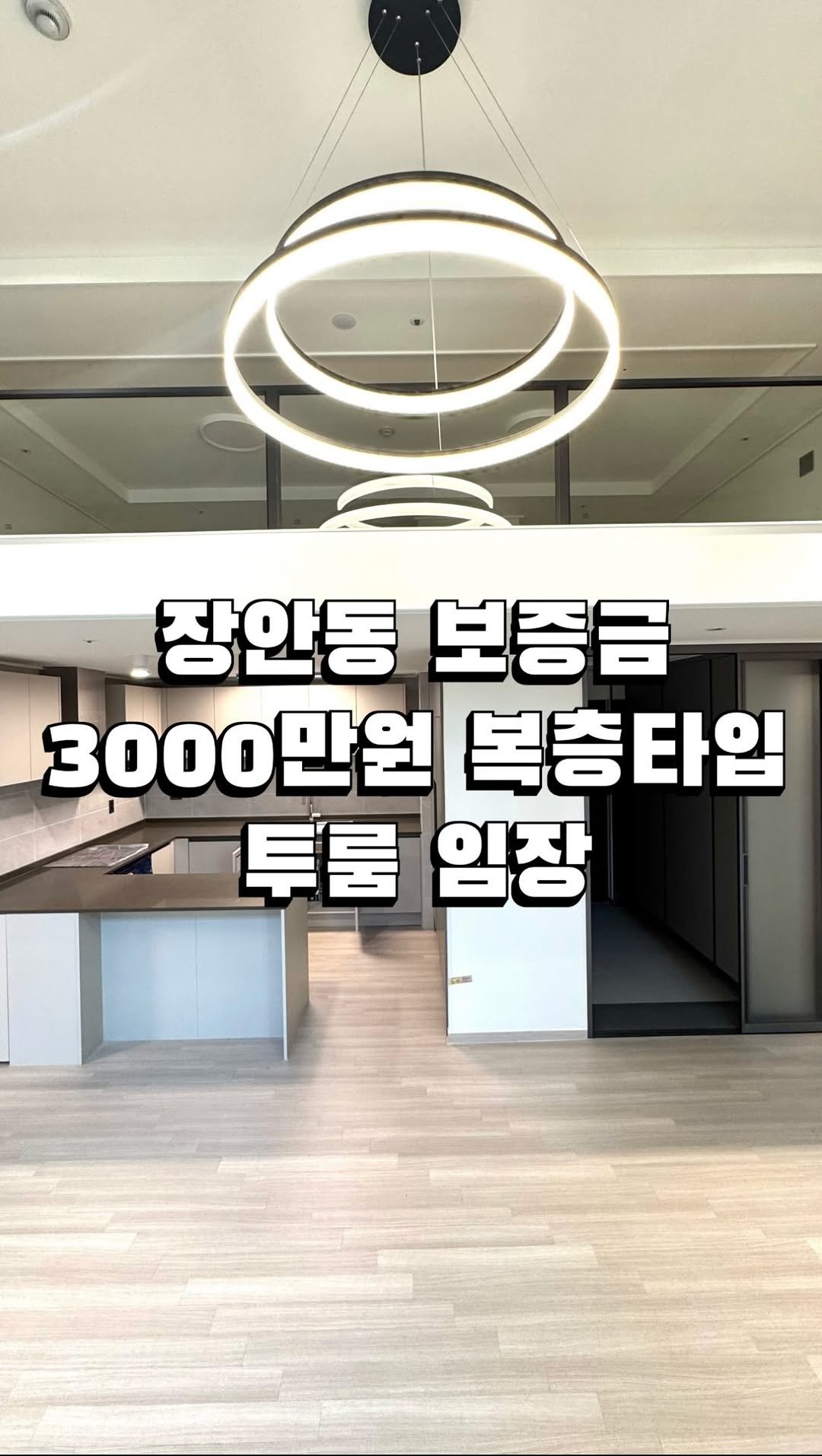 house_jinho 게시물 이미지: ✔ 본 콘텐츠는 특정 매물 광고가 아닌
각종 플랫폼속 허위매물에 속지 마시라고...