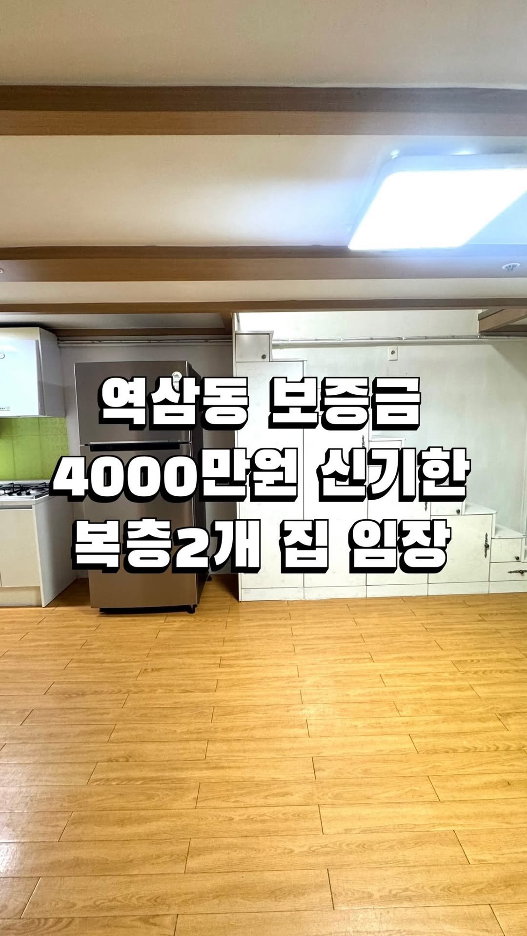 house_jinho 게시물 이미지: ✔ 본 콘텐츠는 특정 매물 광고가 아닌
각종 플랫폼속 허위매물에 속지 마시라고...
