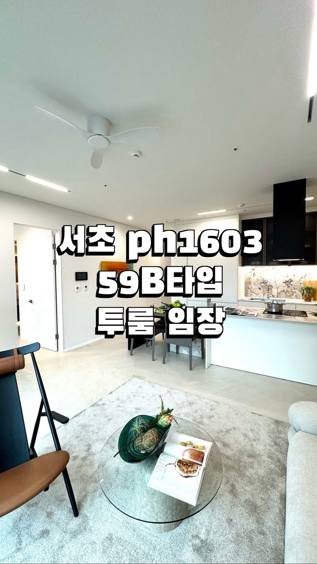 house_jinho 게시물 이미지: ✔ 본 콘텐츠는 특정 매물 광고가 아닌
각종 플랫폼속 허위매물에 속지 마시라고...