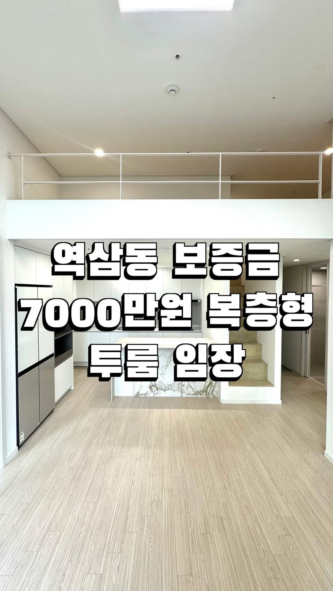 house_jinho 게시물 이미지: ✔ 본 콘텐츠는 특정 매물 광고가 아닌
각종 플랫폼속 허위매물에 속지 마시라고...