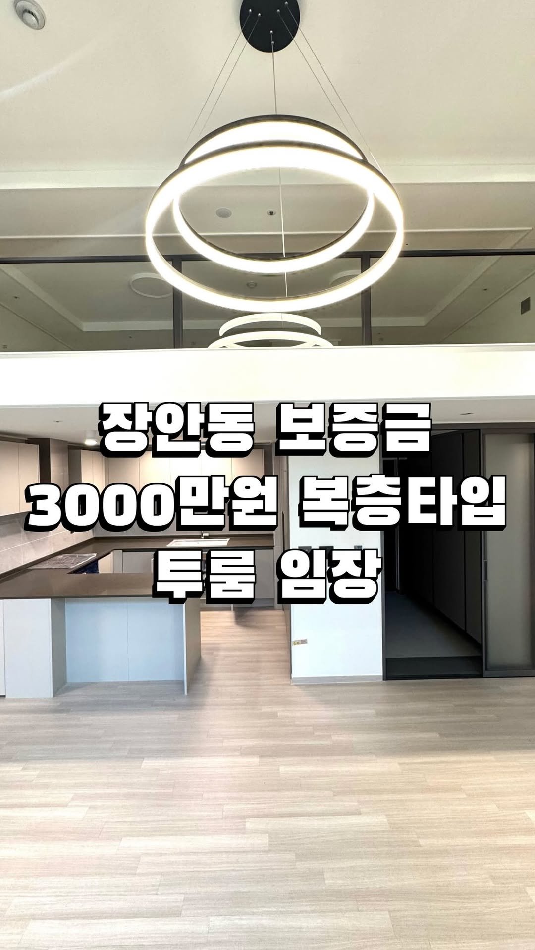 house_jinho 게시물 이미지: ✔ 본 콘텐츠는 특정 매물 광고가 아닌
각종 플랫폼속 허위매물에 속지 마시라고...