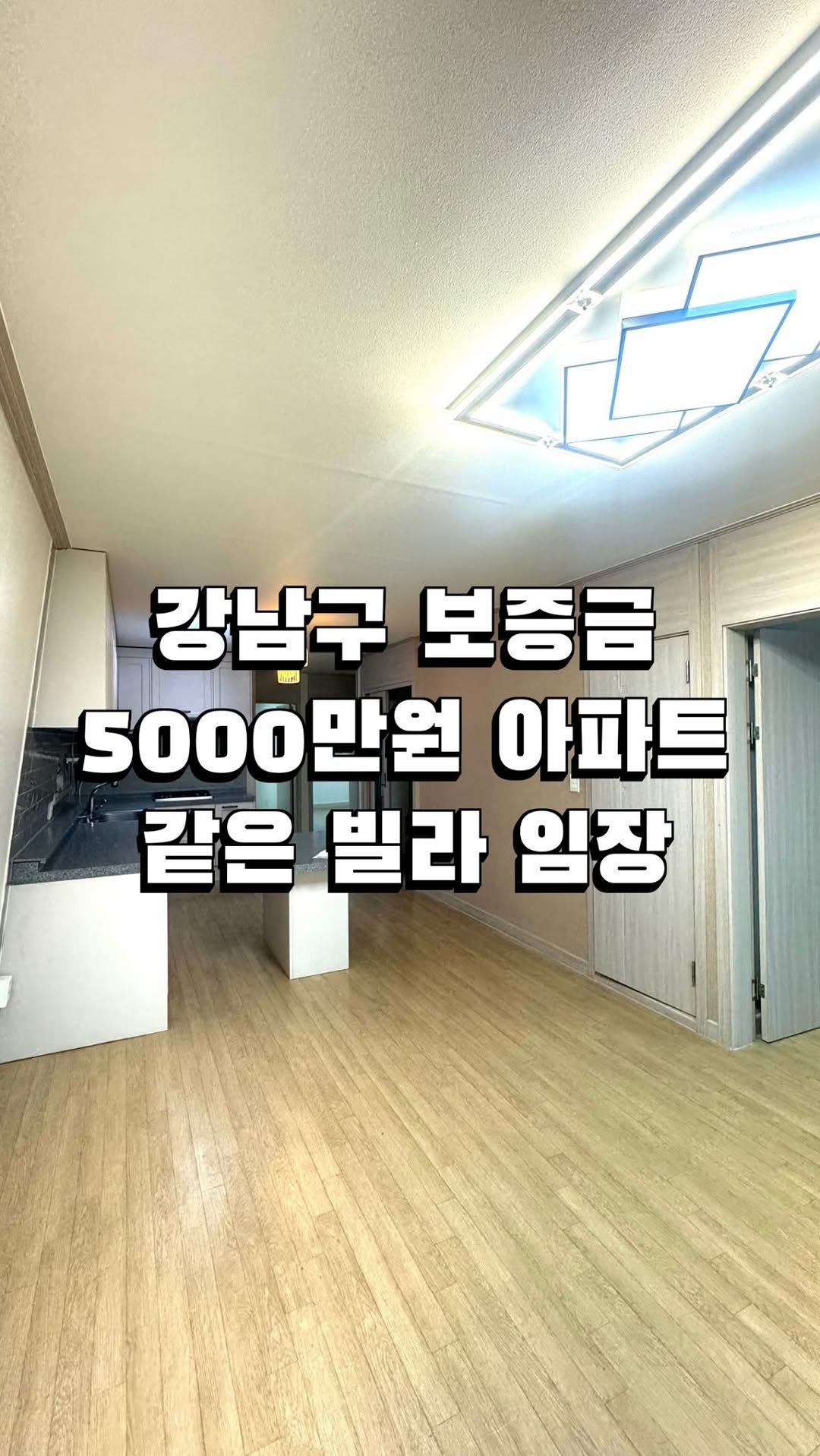 house_jinho 게시물 이미지: ✔ 본 콘텐츠는 특정 매물 광고가 아닌
각종 플랫폼속 허위매물에 속지 마시라고...